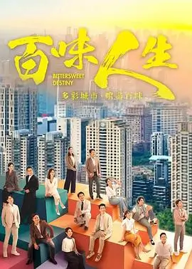 新视觉影视科幻剧长夜织星海报